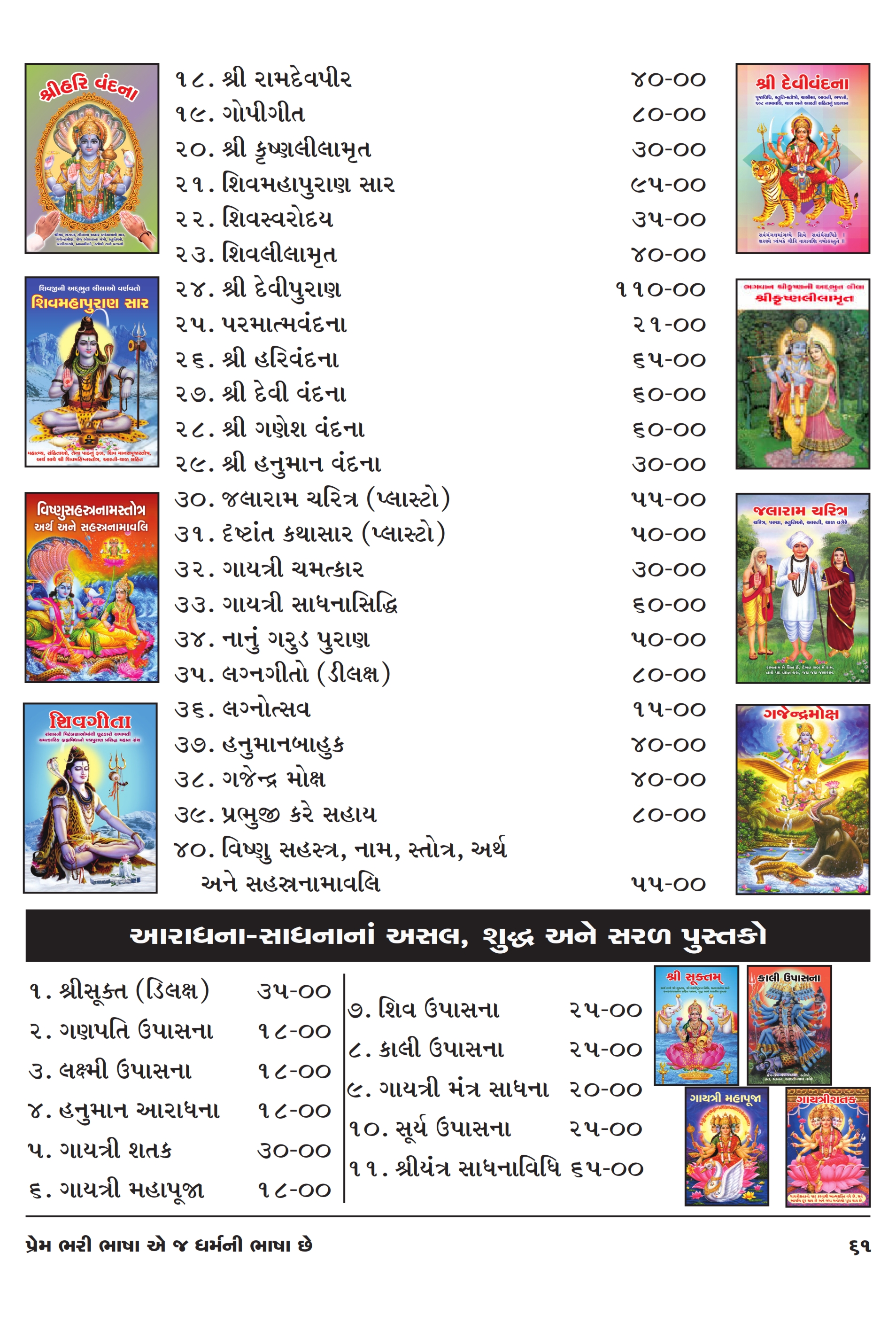 Catalog Page 61